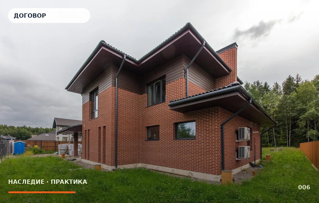 Что обязательно прописать в договоре на строительство дома