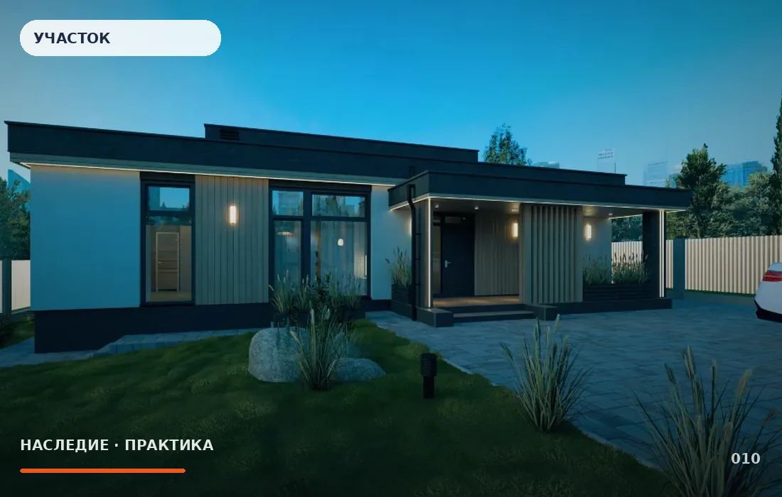 Дом и парковка на небольшом участке