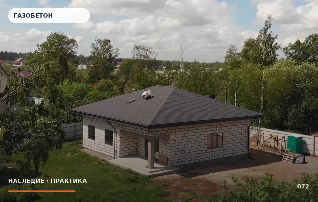 Газобетон и паропроницаемость: как выбрать отделку