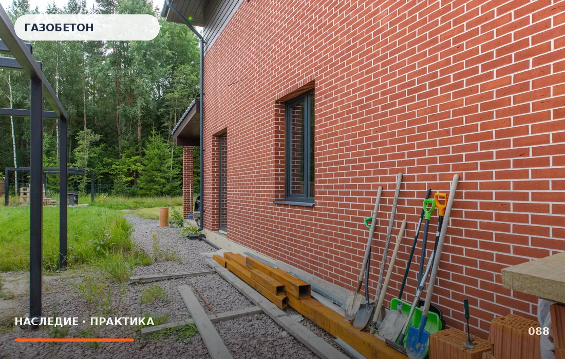 Газобетонные блоки: какие размеры удобнее для дома