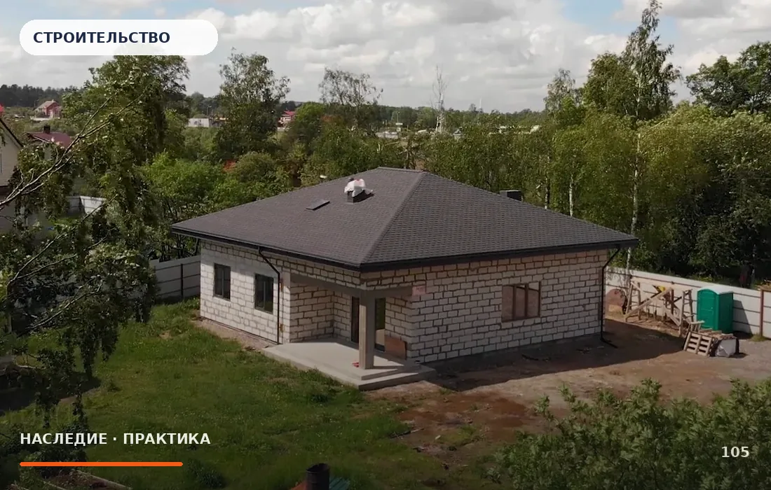 Как организовать стройку на расстоянии