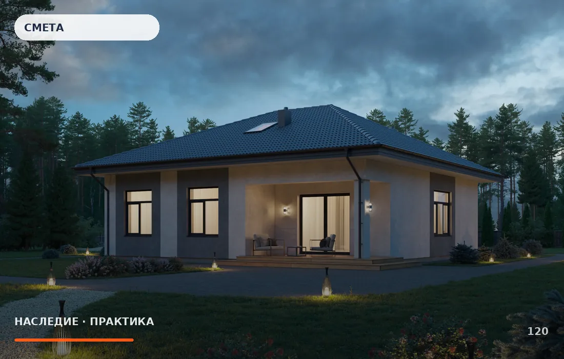 Какие расходы часто забывают при строительстве